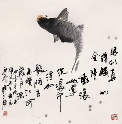 陈永锵 庚辰（2000）年作 鱼 立轴